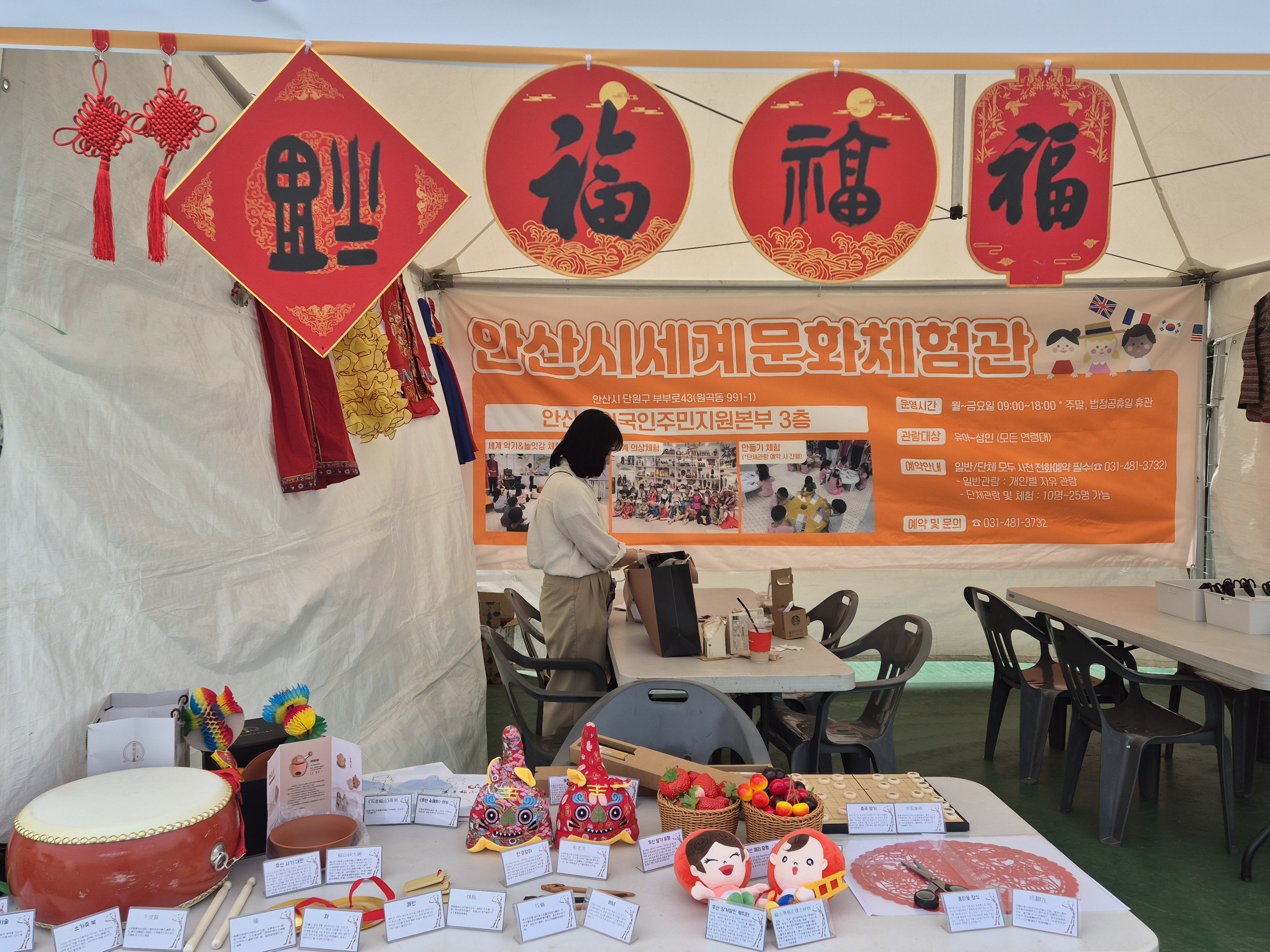 烟台福山民俗展品亮相韩国第十八届“世界人之日”文化交流活动_fororder_烟台111