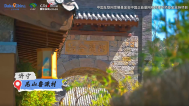 礼乐非遗数字光影让儒家文化在尼山脚下“活”起来_fororder_123