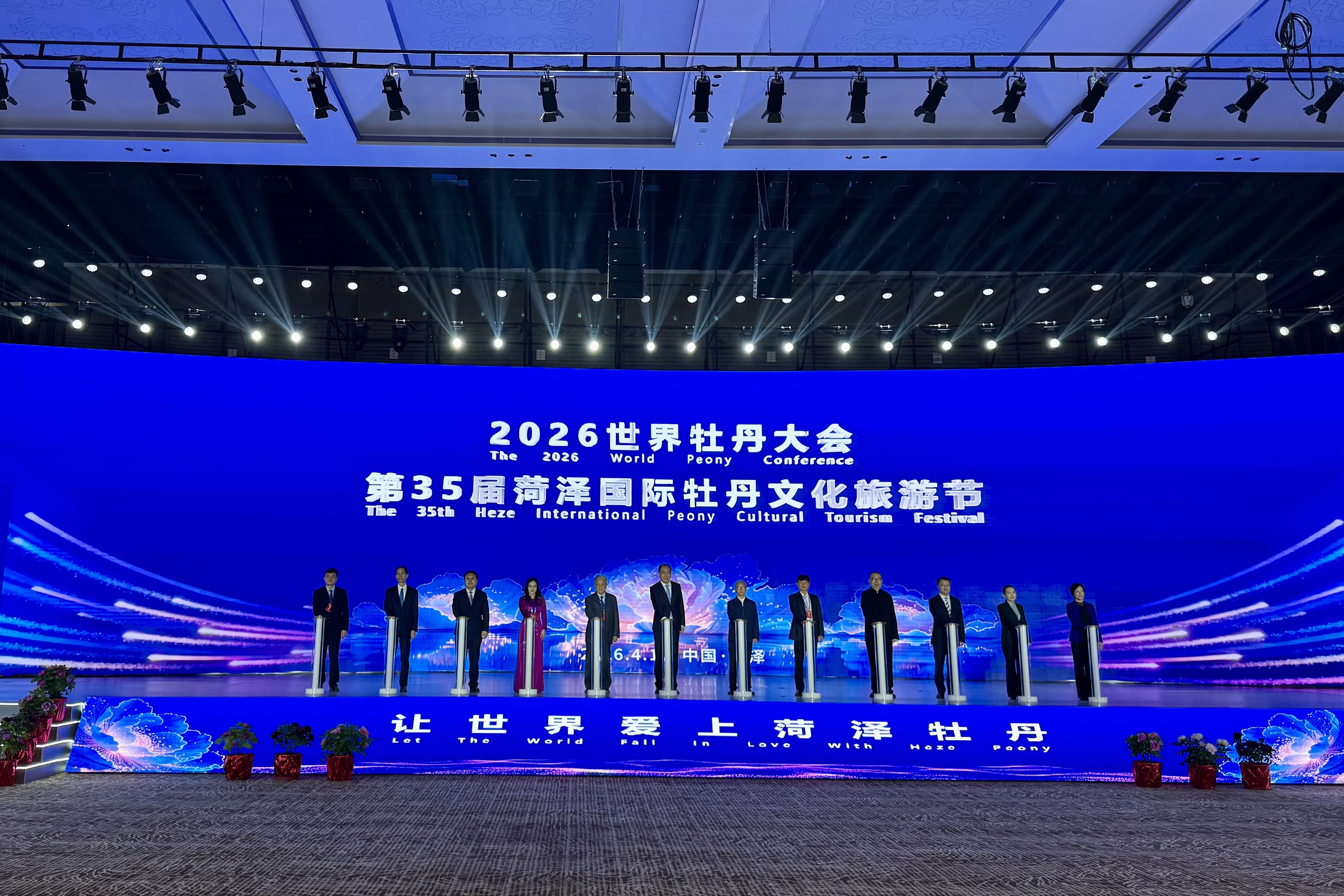 2026世界牡丹大会在山东菏泽开幕_fororder_002