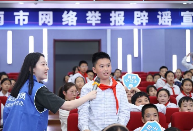 “e心护苗·关爱成长”！济南市网络举报辟谣宣传进校园活动正式启动