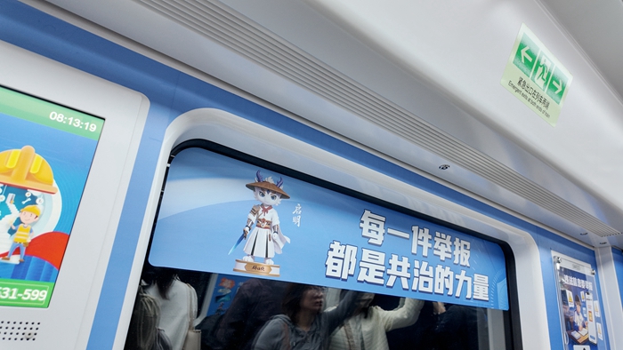 濟南4號線“舉報辟謠號”專列運行滿月,流動課堂讓舉報辟謠知識融入通勤日常