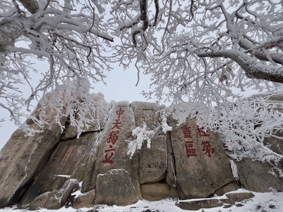 山东泰安：雪后泰山披银装 铲冰除雪保畅通