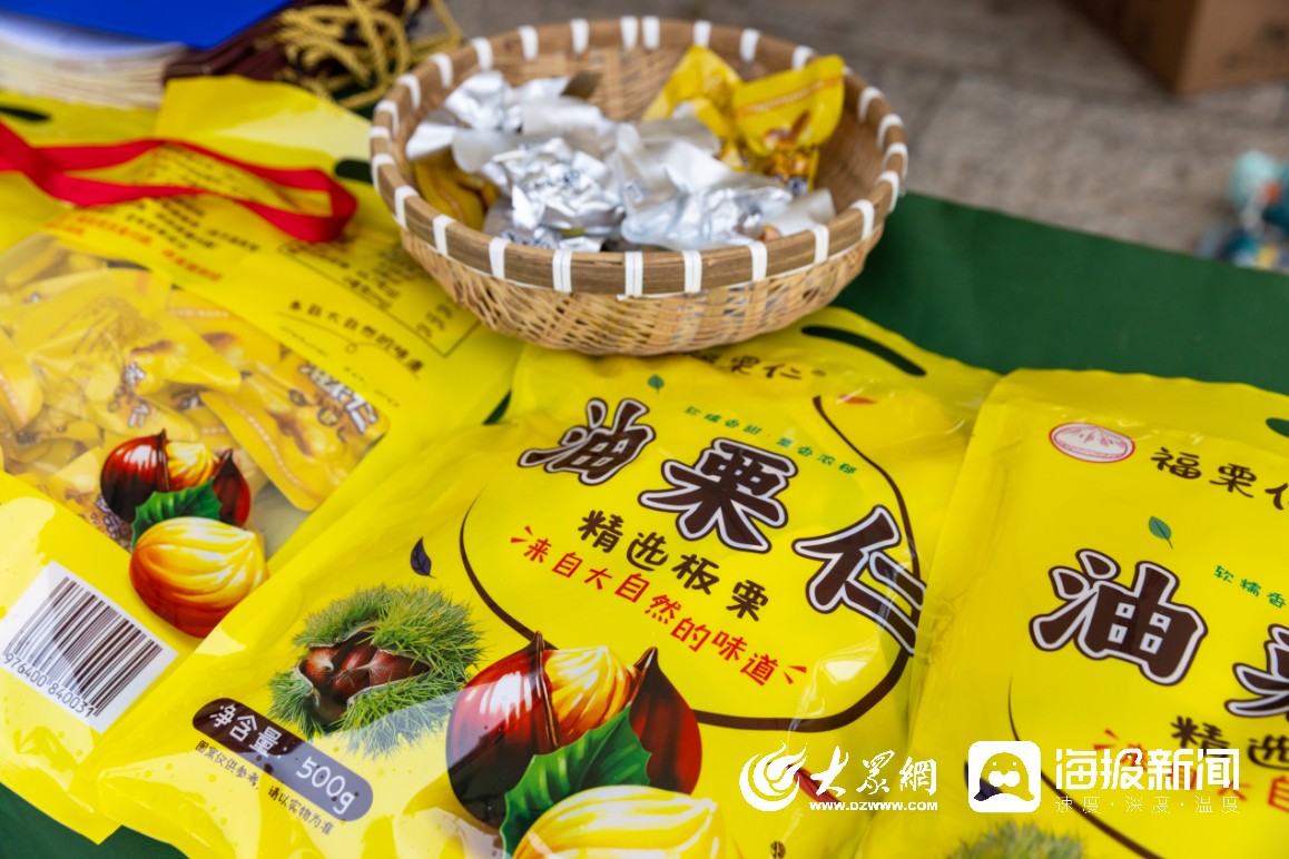 金秋栗香浓，产业促振兴，“泉果飘香 栗享香甜”板栗专场推介活动成功举办