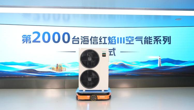 空气能选海信 灯塔品质的背后密码