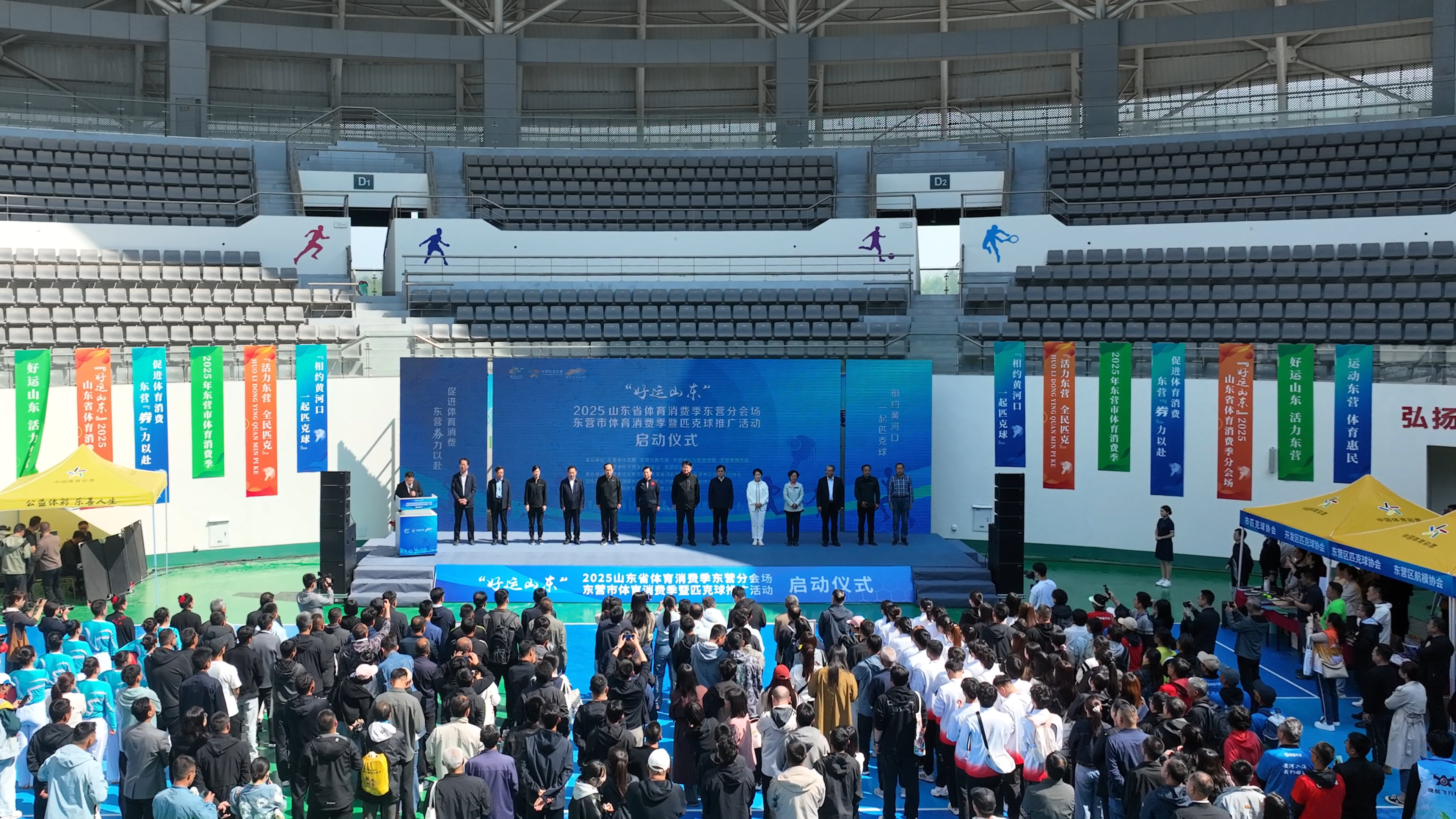 2025东营市体育消费季暨匹克球推广活动启动仪式举行_fororder_1