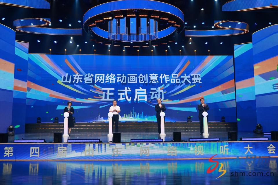 第四届山东网络视听大会开幕式暨精品之夜在烟台举行_fororder_5441433_050c003e-6f67-4e99-8b69-fa51d42c7877_batchwm.JPG