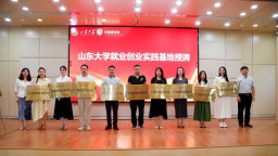 国际在线与山东大学签约共建学生就业创业实践基地