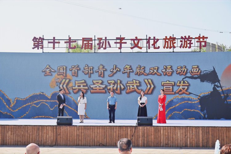 第十七届孙子文化旅游节在东营广饶开幕_fororder_DSC_0838_p0396.JPG~tplv-9lv23dm2t1-resize-animforce-v1_1600_3000_gif