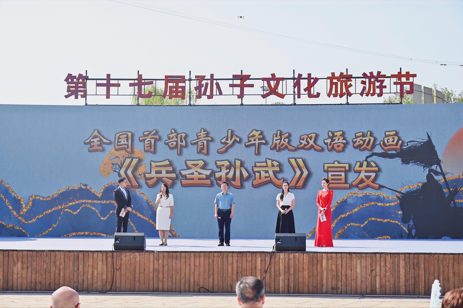 第十七届孙子文化旅游节在东营广饶开幕_fororder_DSC_0838_p0396.JPG~tplv-9lv23dm2t1-resize-animforce-v1_1600_3000_gif
