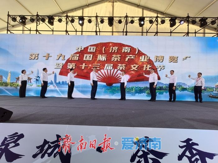 第十九届济南茶博会收官