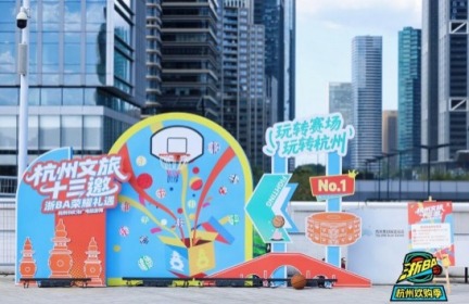 从篮球场到购物车——“浙BA”赛事经济观察