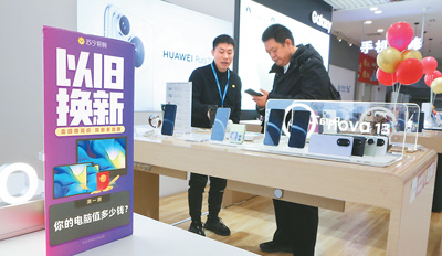 整体带动相关产品销售额超1万亿元——以旧换新促进消费持续回暖