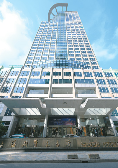 上海加力建设世界一流期货交易所——让世界感受中国产业的强劲脉动