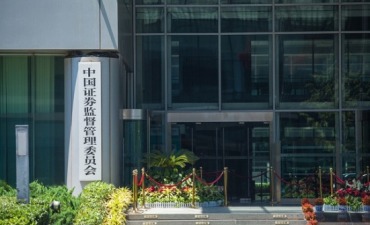 证监会发布上市公司募集资金监管规则