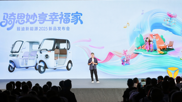 焕新中短途出行体验 电动三轮从“代步工具”转向“幸福载体”