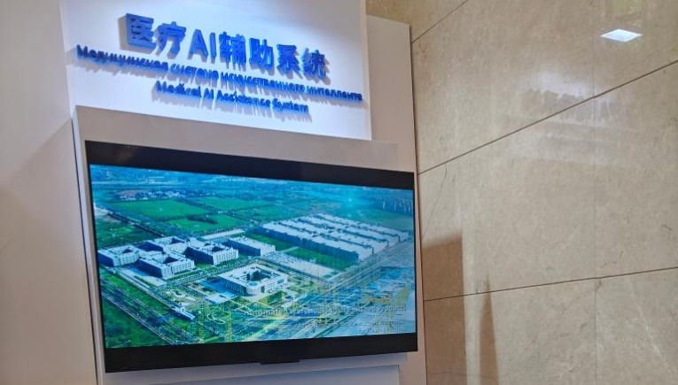 中国“数字民生”实践为上合国家实现“智慧生活”提供新方案
