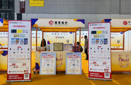 招商银行上海分行全力服务首届进博优品交易会