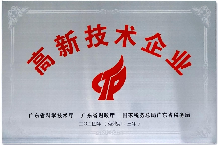 白云山维一以高企认定为新起点 创新驱动大健康产业未来_fororder_图像(1)