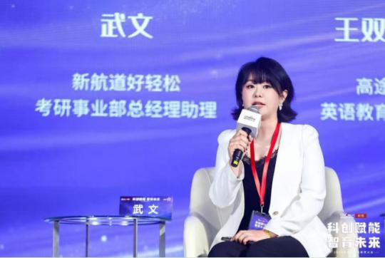 2025国际在线教育大会武文:以人工智能赋能教育运营 激发大学生学习内驱力是关键-国际在线