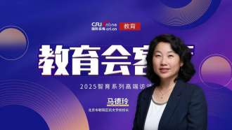 2025教育会客厅丨专访北京市朝阳区凯文学校校长马德玲