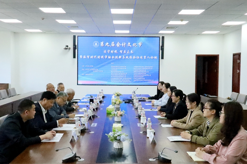 燕京理工学院第九届会计文化节:数智领航铸魂育人 政校企携手共创未来
