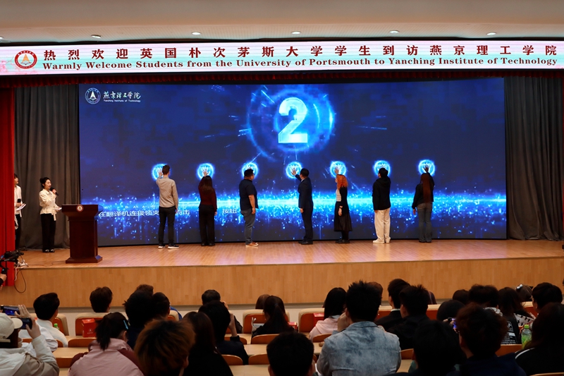海棠为媒 青春对话 —— 燕京理工学院携手英国朴次茅斯大学开展中英青年文化交流