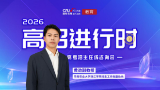 2026高招进行时丨华南农业大学珠江学院：湾区机遇 全球视野 让成长与世界同频