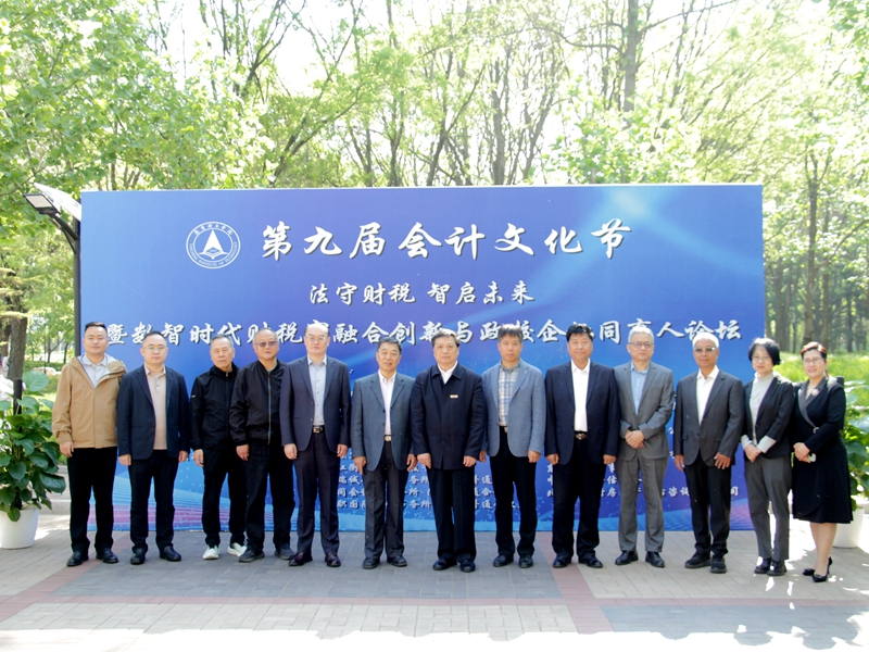 燕京理工学院第九届会计文化节:数智领航铸魂育人 政校企携手共创未来