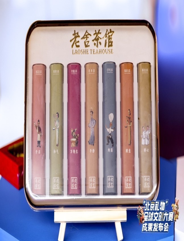 2025“北京礼物”全球文创大赛成果发布 “北京礼物”品牌矩阵扩容焕新 null