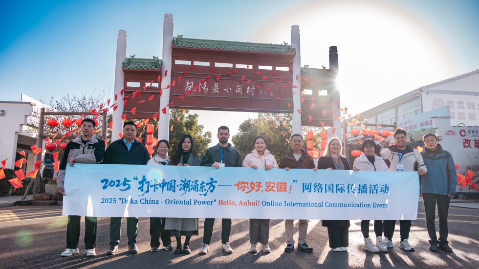 【2025打卡中国】外国网红博主打卡滁州:于山水人文间,见江淮古今风华