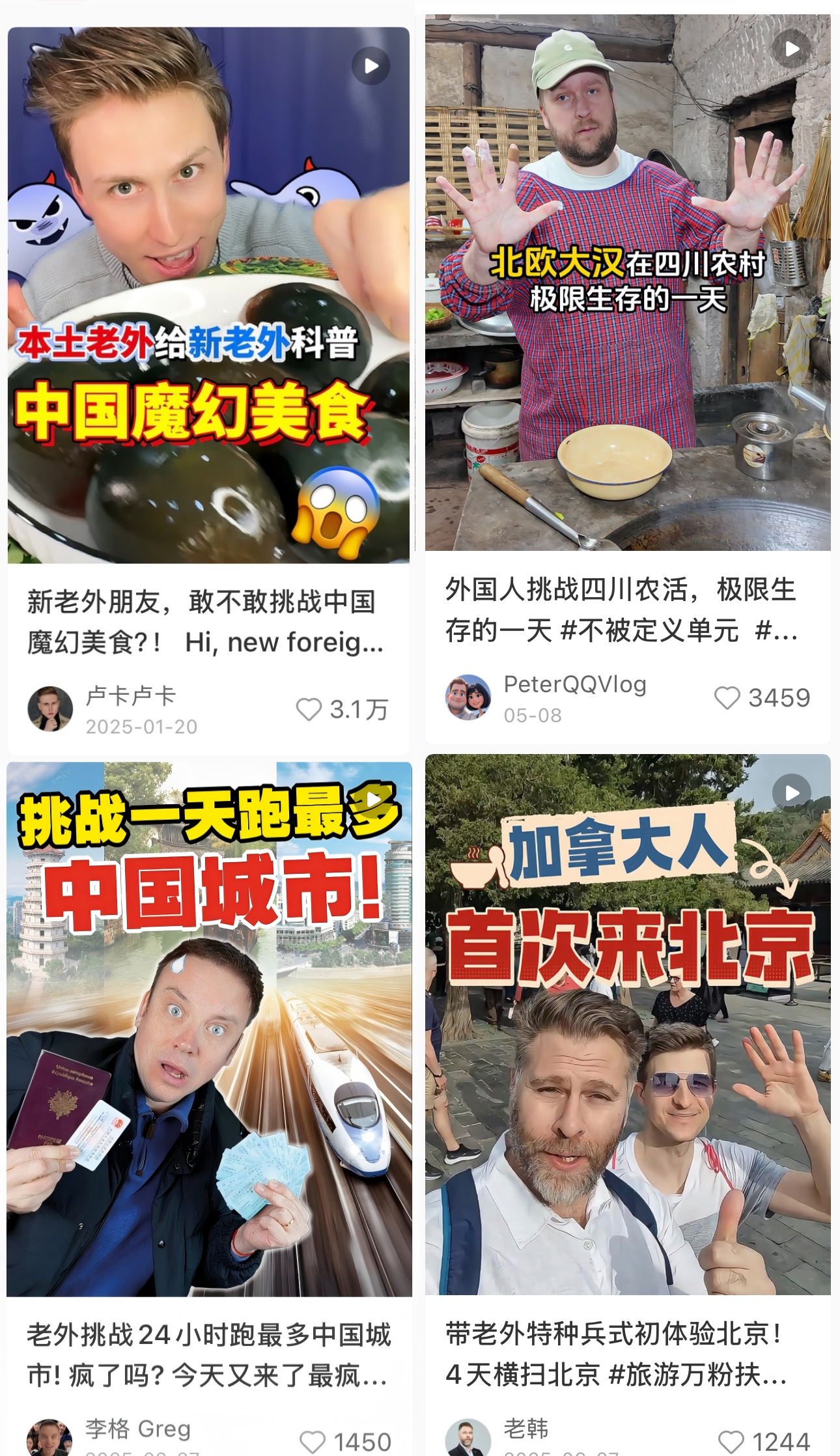 中国游记丨老外爱上“挑战式旅游”!从走马观花到深度体验,他们正在重新认识中国