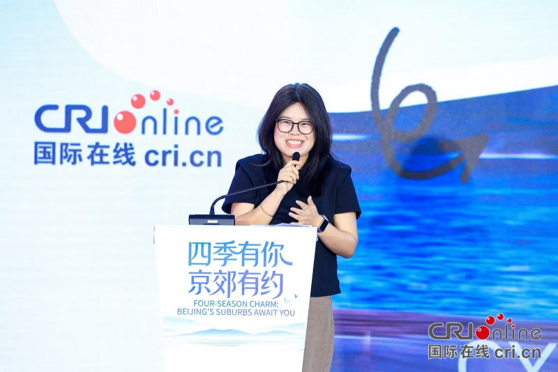 “四季有你 京郊有约”——乡村旅游国际化赋能计划推介会举办 共话北京乡村文旅国际化发展新路径