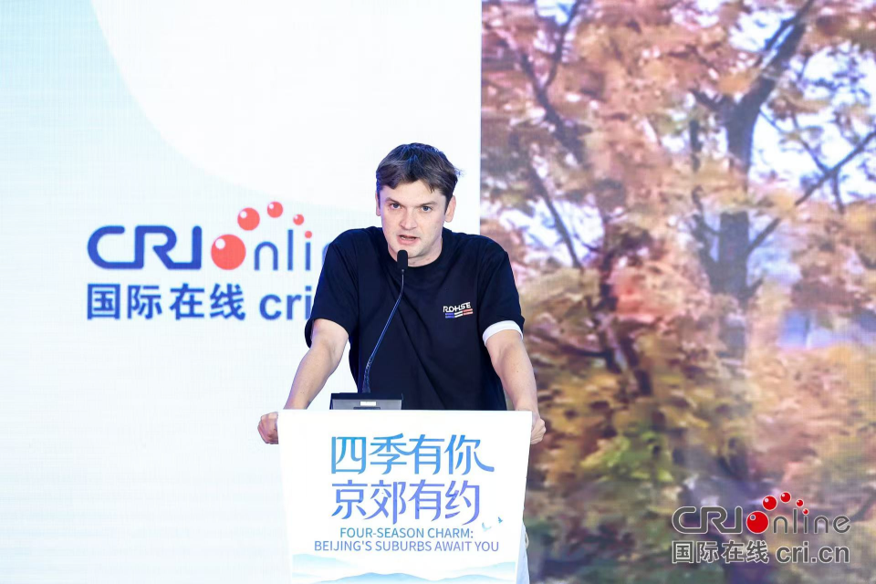 “四季有你 京郊有约”——乡村旅游国际化赋能计划推介会举办 共话北京乡村文旅国际化发展新路径