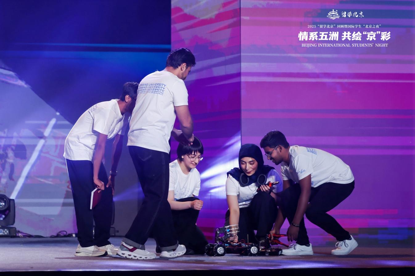 2025“留学北京”回顾暨国际学生“北京之夜”活动举办