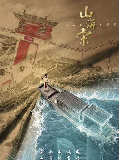 從“隔著玻璃看”到“走進歷史” 博物館XR沉浸體驗正在改寫觀展方式
