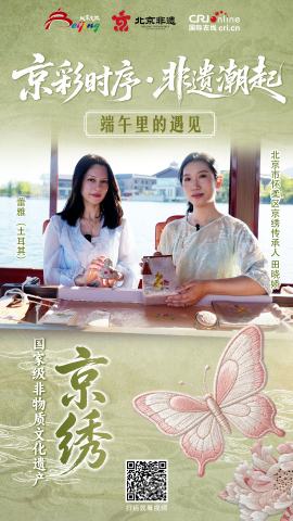 【京彩时序·非遗潮起】端午里的遇见（海报）
