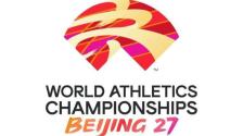 北京2027年田径世锦赛发布会徽、吉祥物、主题口号
