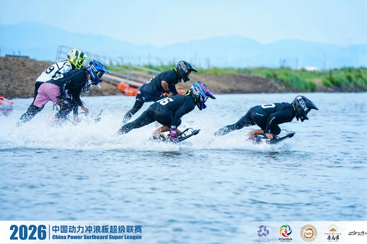 碧波逐浪燃情梨鄉!2026 中國動力沖浪板超級聯賽(萊陽站)圓滿落幕