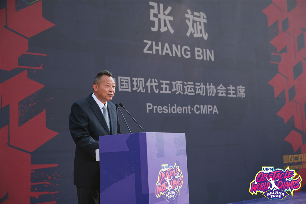 國際現代五項聯盟(UIPM)2026障礙跑世錦賽在北京環球城市大道正式啟幕