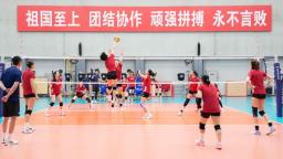 备战亚锦赛 中国女排目标直通洛杉矶