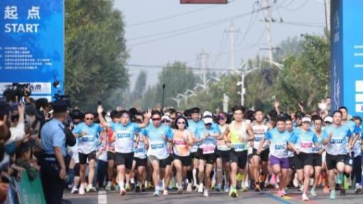 体育赋能乡村振兴 乡村田园健康跑吸引2400余人参与
