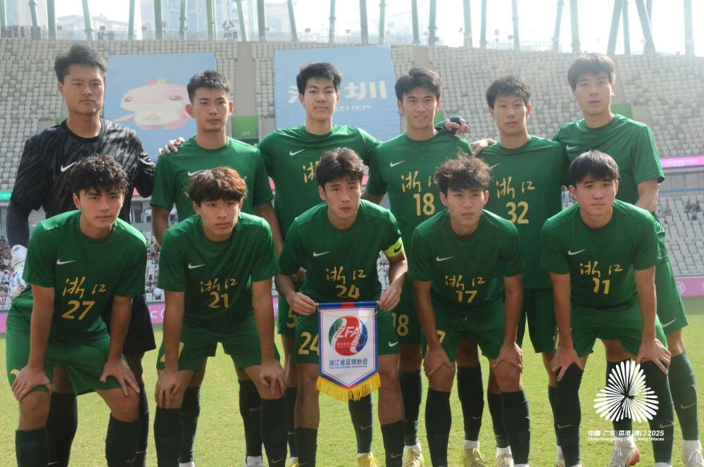 ȫ˻U20λڶ 㽭սʤӱ