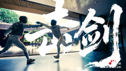 2026峨眉论剑！禅意剑影，共铸锋芒