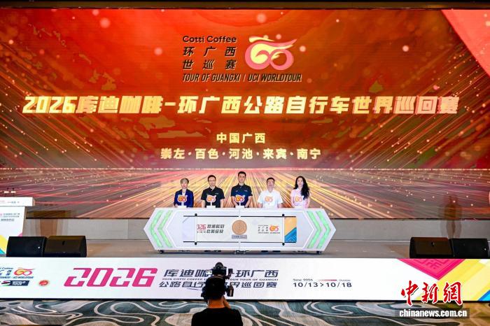 环广西世巡赛迎来全新赛道布局
