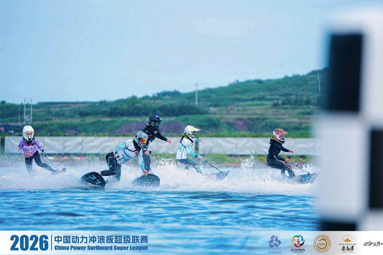 碧波逐浪燃情梨鄉!2026 中國動力沖浪板超級聯賽(萊陽站)圓滿落幕