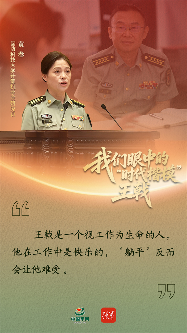 “时代楷模”王戟|一个战斗的集体,可以托举起每一个不甘躺平的人
