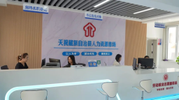 武威天祝：党旗引领“四心”路  就业创业惠民生