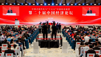 20th China Economic Forum Convened in Guangzhou's Nansha