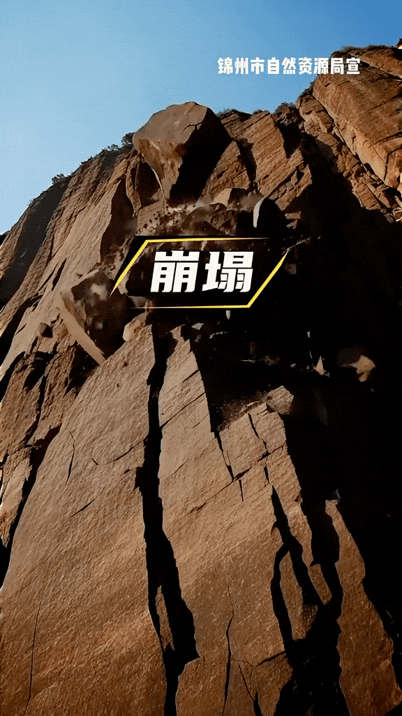 重庆彭水山体垮塌已救出10人,遭遇垮塌如何逃生?