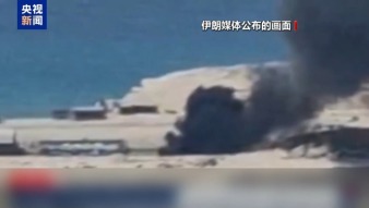 视频丨美伊连续发生冲突 霍尔木兹海峡争夺趋于白热化